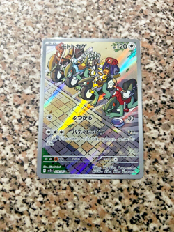 POKEMON CARD CYCLIZAR 2023 074/062 NEW MINT ORIGINAL NINTENDO JAPANESE JAPAN - Image 1
