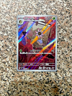 POKEMON CARD LILEEP 2024 SV7 104/102 NEW MINT ORIGINAL NINTENDO JAPANESE - Image 1