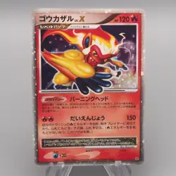 Pokemon Card Infernape Lv.X DP1 Holo Rare 2006 NM Japanese s951 - Image 1