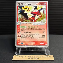 Arcanine ex Holo 016/086 EX Legend Maker Japanese Pokemon Card MP - Image 1
