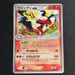 Arcanine ex Holo 016/086 EX Legend Maker Japanese Pokemon Card MP - Image 2