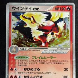 Arcanine ex Holo 016/086 EX Legend Maker Japanese Pokemon Card MP - Image 3