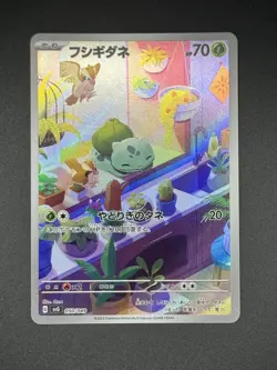Pokemon TCG Bulbasaur 050/049 Special Deck Promo Art Rare Japanese Near Mint - Image 1