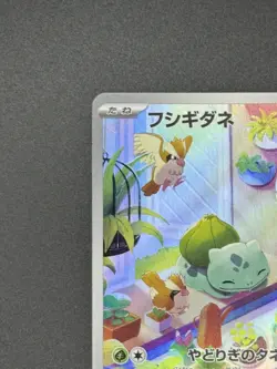 Pokemon TCG Bulbasaur 050/049 Special Deck Promo Art Rare Japanese Near Mint - Image 3