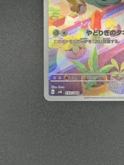 Pokemon TCG Bulbasaur 050/049 Special Deck Promo Art Rare Japanese Near Mint - Image 5