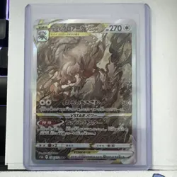 Hisuian Zoroark VSTAR 234/172 - VSTAR Universe S12A - Japanese - Pokemon - NM - Image 1
