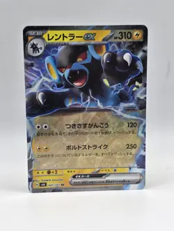 Luxray ex 041/101 Sv6 - Pokemon Japanese Mask Of Change - Near Mint Holo RR - Image 1