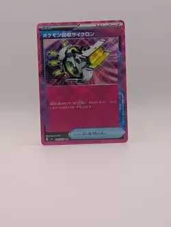 Scoop Up Cyclone 093/101 Sv6 - Pokemon Transformation Mask JP - Near Mint Ace - Image 1