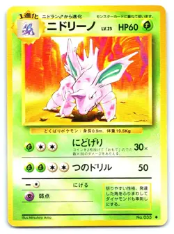 Nidorino Pokemon Uncommon Expansion Pack - Image 1
