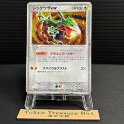 Rayquaza EX 008/015 Holo 1st Edition Rayquaza Half Deck Pokemon Japanese MP - Image 1