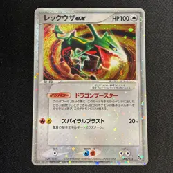 Rayquaza EX 008/015 Holo 1st Edition Rayquaza Half Deck Pokemon Japanese MP - Image 2