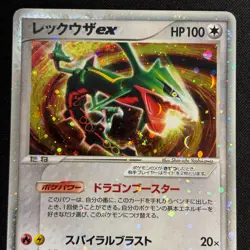 Rayquaza EX 008/015 Holo 1st Edition Rayquaza Half Deck Pokemon Japanese MP - Image 3