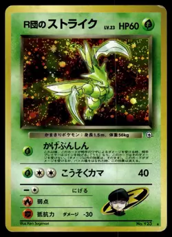 ROCKET'S SCYTHER - No. 123 Holo Rare Gym Heroes Pokemon Japanese MP - Image 1