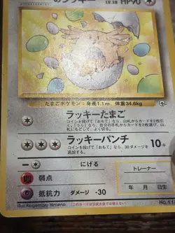Pokemon ____'s Chansey 113 White Star Japanese Gym Challenge HP - Image 3