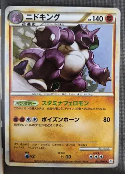 Nidoking 041/080 Holo Rare Clash at the Summit L3 1st ED Pokemon Japanese NM- - Image 1