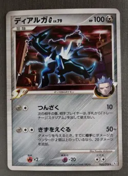Dialga G Pt1 Platinum 065/096 Pokemon Japanese Rare Holo 2008 NM/LP - Image 1