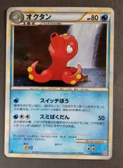 Pokemon Japanese Octillery Holo HeartGold Collection 029/070 NM - Image 1