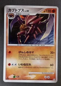 Pokemon Japanese Advent of Arceus 1st Edition Pt4 Kabutops 050/090 Holo LP - Image 1