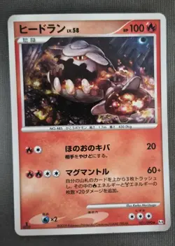 NM Heatran 021/090 Pt4 Advent of Arceus 1ED HOLO RARE Near Mint 2009 Japanese - Image 1