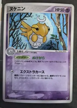 Pokemon Japanese Shedinja 038/082 Clash of the Blue Sky Holo Rare LP- - Image 1
