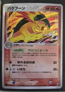 Pokemon TCG Japanese Unseen Forces Typhlosion Holo 014/106 HP - Image 1