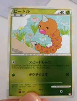 2009 Pokemon Weedle 001/070 Reverse Holo Heartgold L1 1st NM+ - Image 1