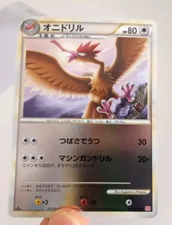 Fearow 048/070 Reverse Holo L1 Heartgold Collection 1st Ed Pokemon Japanese NM+ - Image 1