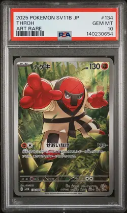 2025 POKEMON JAPANESE SV11B-BLACK BOLT ART RARE #134 THROH PSA 10 - Image 1