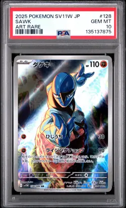 2025 POKEMON JAPANESE SV11W-WHITE FLARE ART RARE #128 SAWK PSA 10 - Image 1
