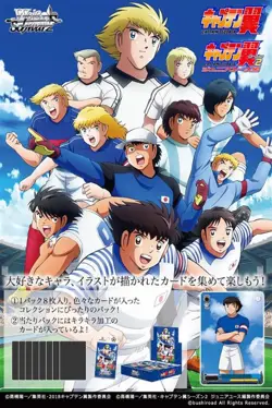 Weiss Schwarz Official Card Game Captain Tsubasa TCG Booster Pack Display JP - Image 2