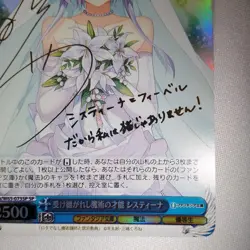 Weiss Schwarz Sistine Signed Foil Card Fra/W65-073SP SP Fujimi Fantasia Bunko - Image 5