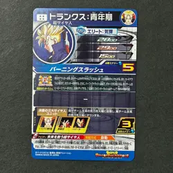 S7116 Trunks ABS-30 Japanese Dragon Ball Heroes 13th Anniversary Set Card J3 - Image 2