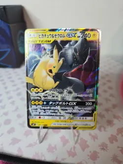 Pikachu & Zekrom GX RR 031/095 SM9 Tag Bolt - Pokemon Card Japanese MP - Image 1