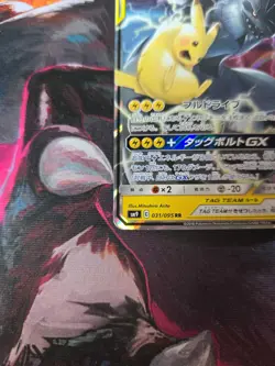 Pikachu & Zekrom GX RR 031/095 SM9 Tag Bolt - Pokemon Card Japanese MP - Image 3