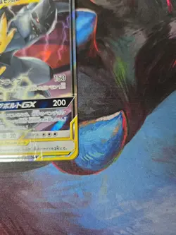 Pikachu & Zekrom GX RR 031/095 SM9 Tag Bolt - Pokemon Card Japanese MP - Image 4