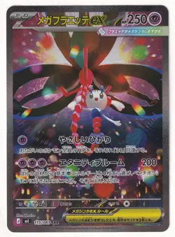 Mega Floette ex SAR 115/083 M4 Ninja Spinner Japanese Pokemon Card Near Mint - Image 1