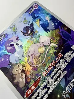 Mew 183/172 S12a VSTAR Universe AR Art Rare Japanese Pokemon Card Sleeping NM - Image 2