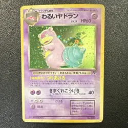 Pokemon TCG Dark Slowbro 080 Rocket Gang Holo Rare Japanese HP 60 Arita - Image 1