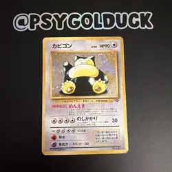 Snorlax Holo No.143 Jungle Set Japanese Pokemon Played B19 - Image 1