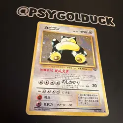 Snorlax Holo No.143 Jungle Set Japanese Pokemon Played B19 - Image 2