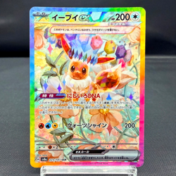 (NM-) Eevee ex SAR 223/187 sv8a 2024 Terastal Festival ex Japanese Pokemon Card - Image 1