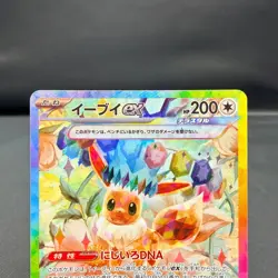 (NM-) Eevee ex SAR 223/187 sv8a 2024 Terastal Festival ex Japanese Pokemon Card - Image 2