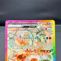 (NM-) Eevee ex SAR 223/187 sv8a 2024 Terastal Festival ex Japanese Pokemon Card - Image 3