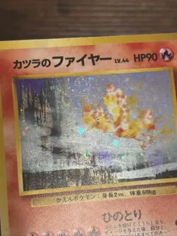 Blaine's Moltres No. 146 Holo Rare Gym Challenge Japanese Pokemon With Swirl MP - Image 2