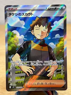 Battle Partners Brock's Scouting 123/100 Super Rare Pokemon Japanese NM/M - Image 1