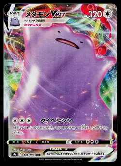 Ditto VMAX 141/190 Triple Rare Shiny Star V Pokemon Japanese Near Mint - Image 1
