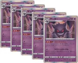 Japanese Pokemon Card Gengar 048/172 V.STAR Univers HOLO S12a SET 5 CARD 2022 - Image 1
