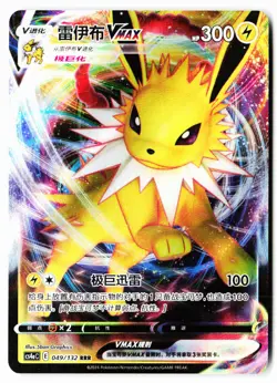 Jolteon-VMAX 049/132 Nine Colors Gathering - Friends Pokemon Chinese Near Mint - Image 1