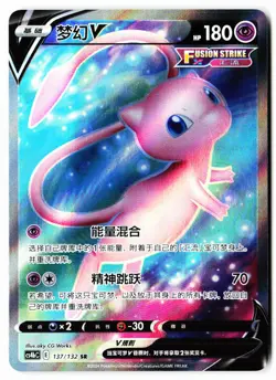 Mew-V 137/132 Nine Colors Gathering - Origin Pokemon Chinese Near Mint - Image 1