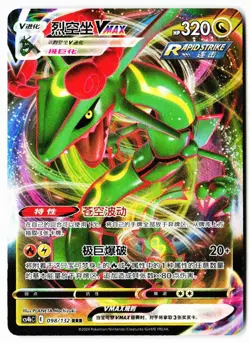 Rayquaza-VMAX 098/132 Nine Colors Gathering - Origin Pokemon Chinese Near Mint - Image 1
